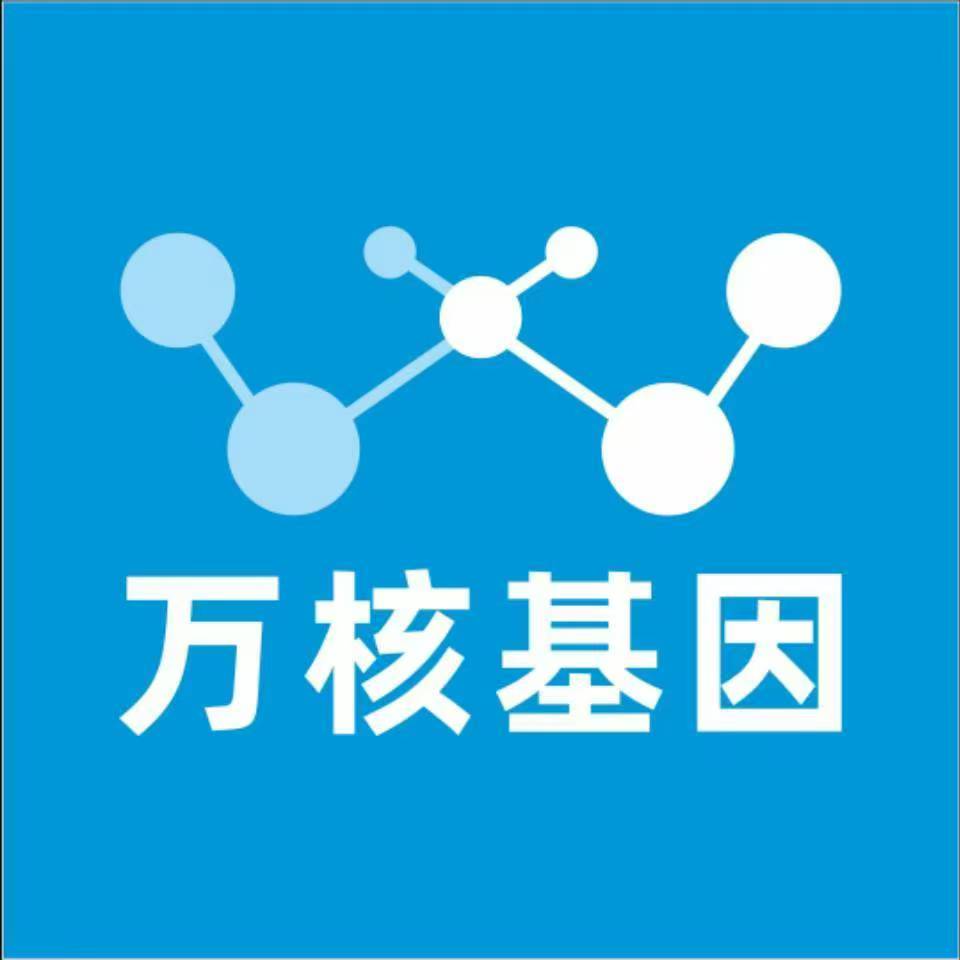 定西漳县万核基因亲子鉴定